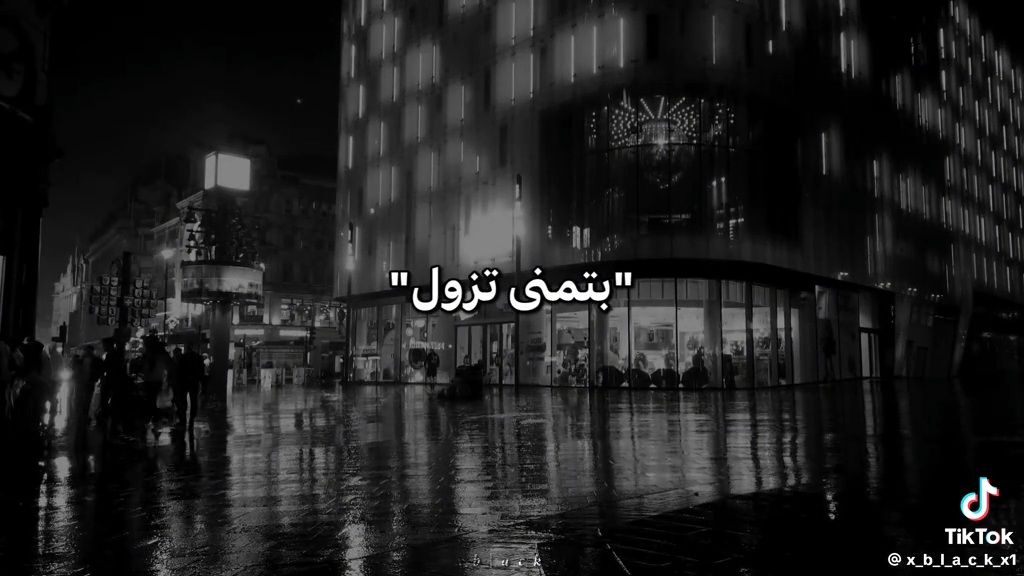 بتمنى الزول