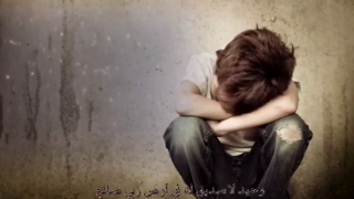 دموع اليتيم 